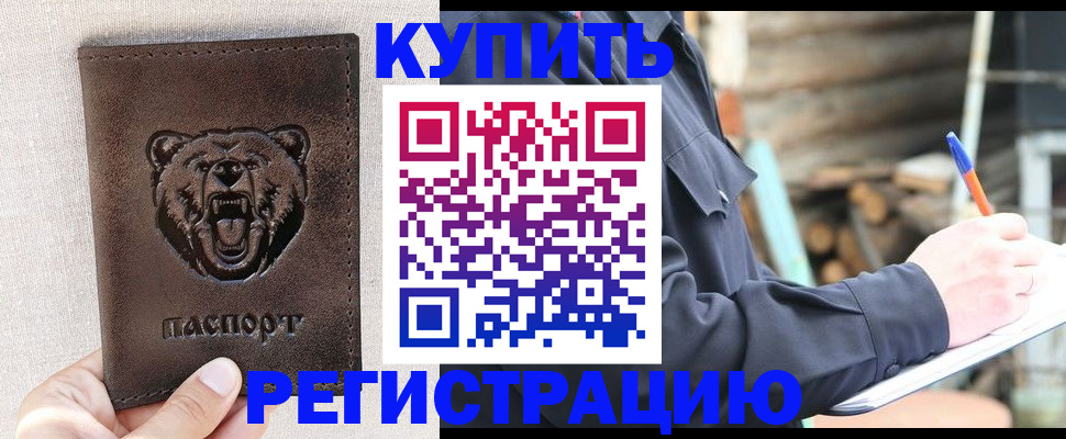 временная регистрация недорого в Пыть-Яхе