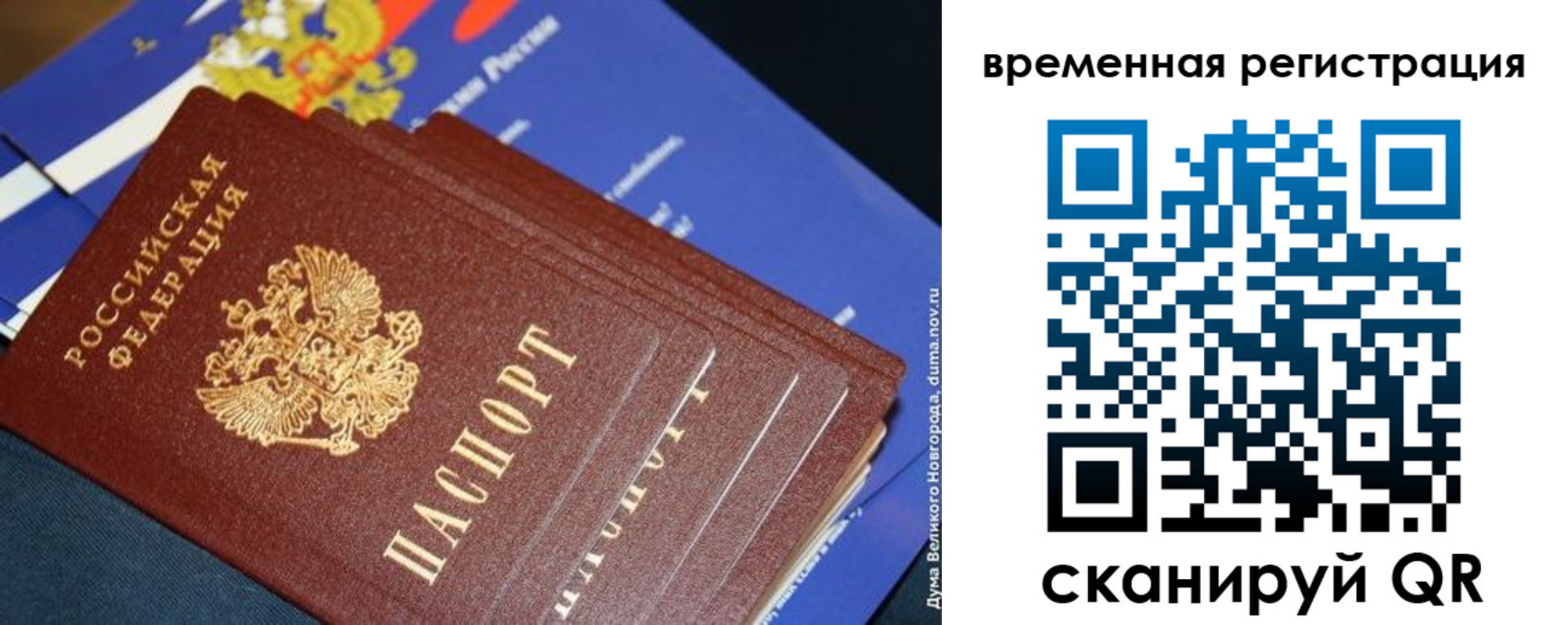 временная регистрация в квартире в Пыть-Яхе