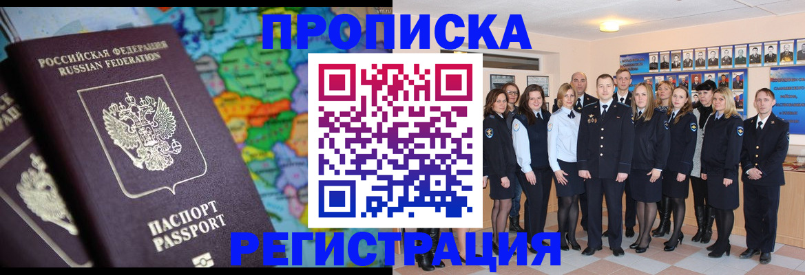 прописка поиск в Пыть-Яхе