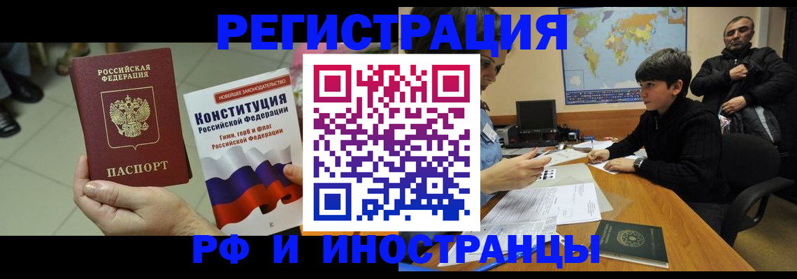 временная регистрация недорого в Пыть-Яхе