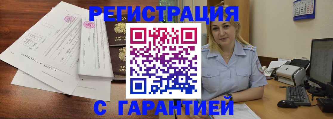 регистрация в Пыть-Яхе