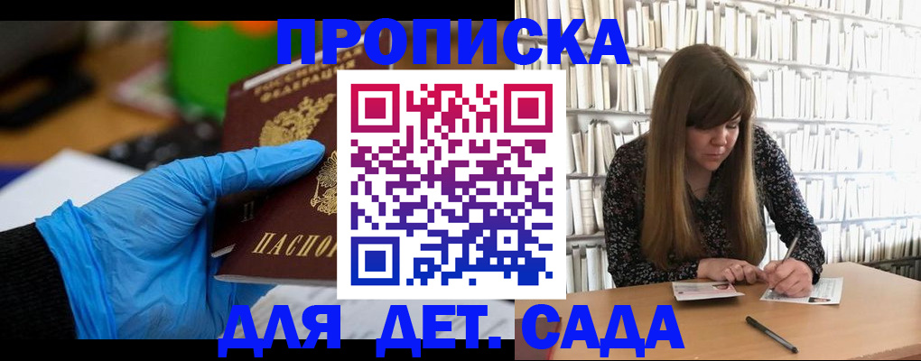 прописка гарантия в Пыть-Яхе