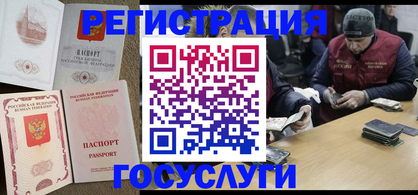 прописка иностранных граждан в Пыть-Яхе
