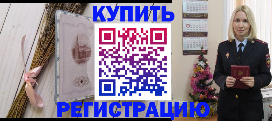прописка законно в Пыть-Яхе