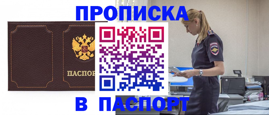 миграционный учет в Пыть-Яхе