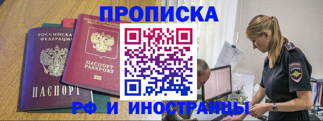 прописка в квартире в Пыть-Яхе